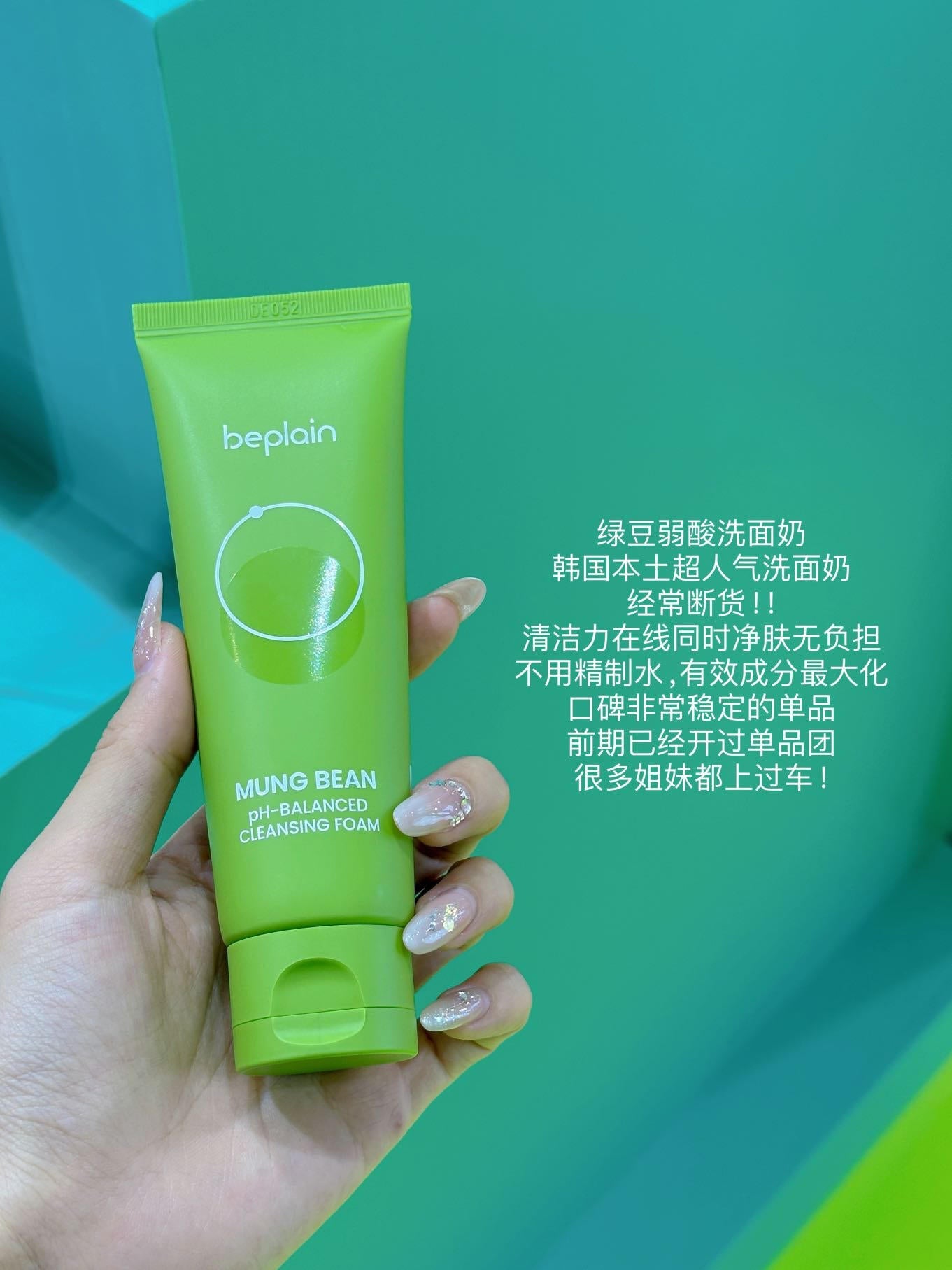 Beplain 绿豆氨基酸洁面 160ml*2