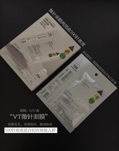 VT微针精华两部曲面膜/5片装  -  100针/300针/700针