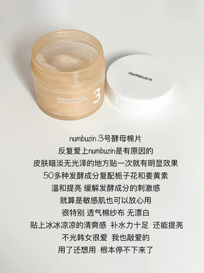 Numbuzin 数字3号棉片
