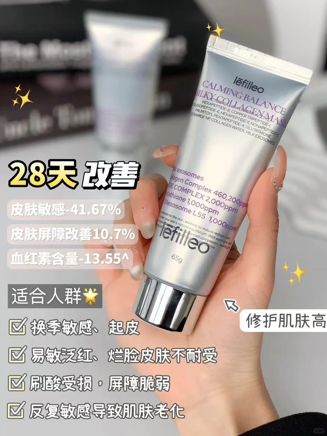 Lefilleo 奶皮/人皮面膜 65g
