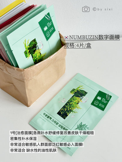 Numbuzin 1/2/3/4/5号 数字面膜 - 10片