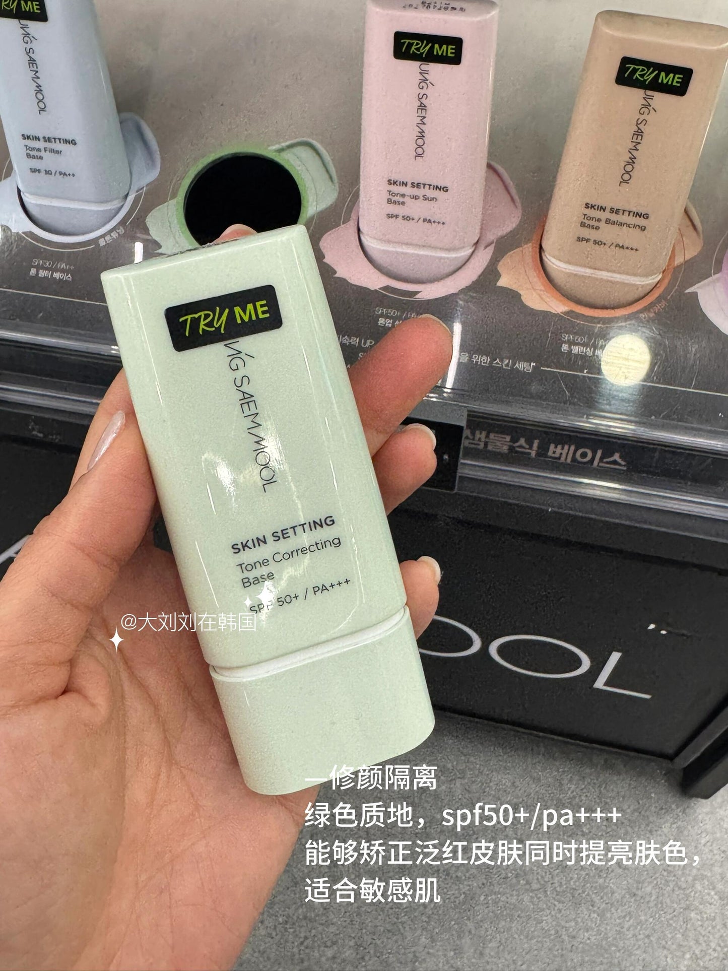 Jungsaemmool 隔离防晒 40ml