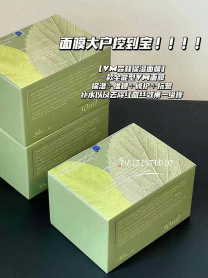 VM森林舒缓保湿面膜 *30片
