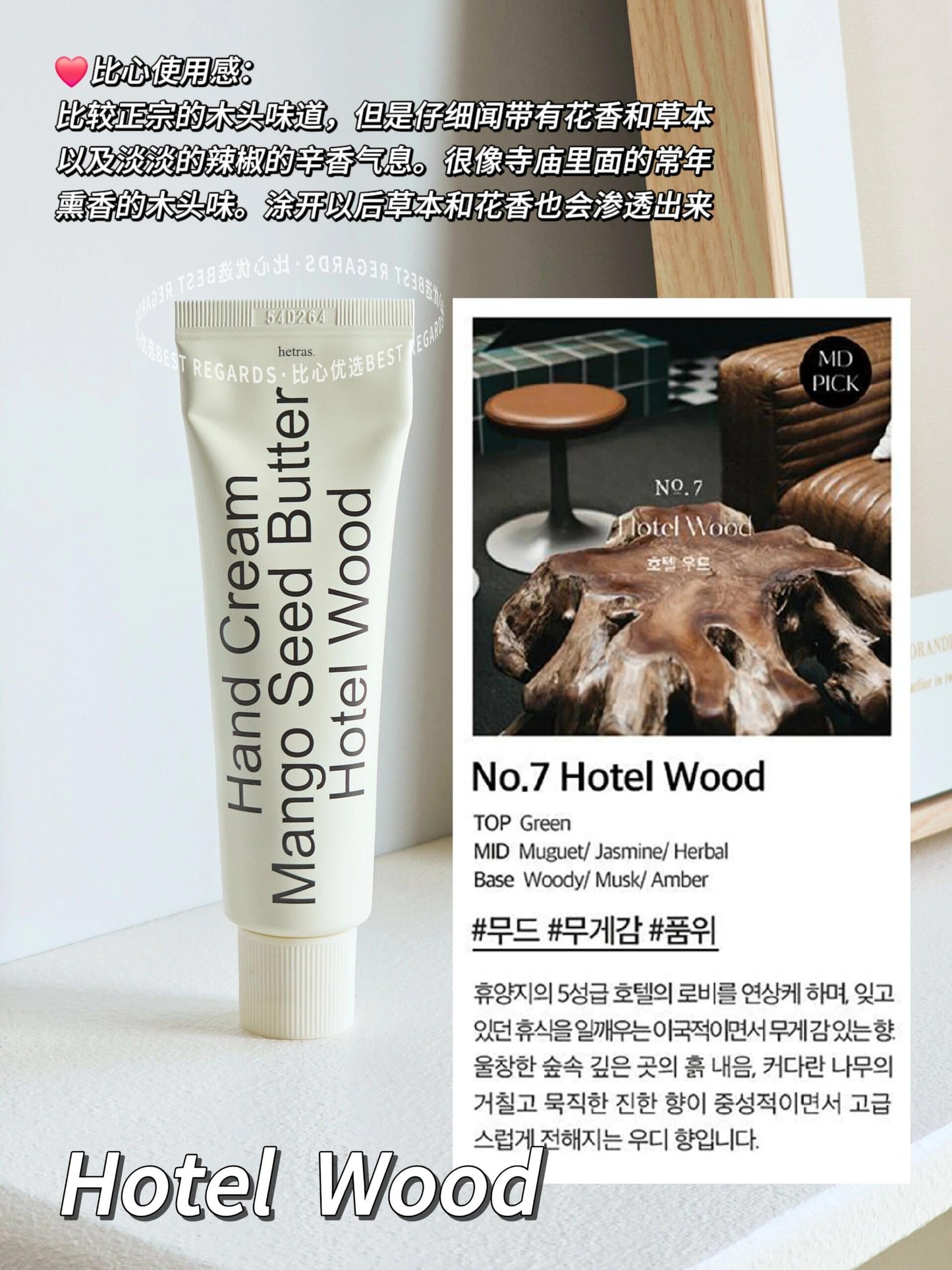 Hetras 香氛护手霜 50ml