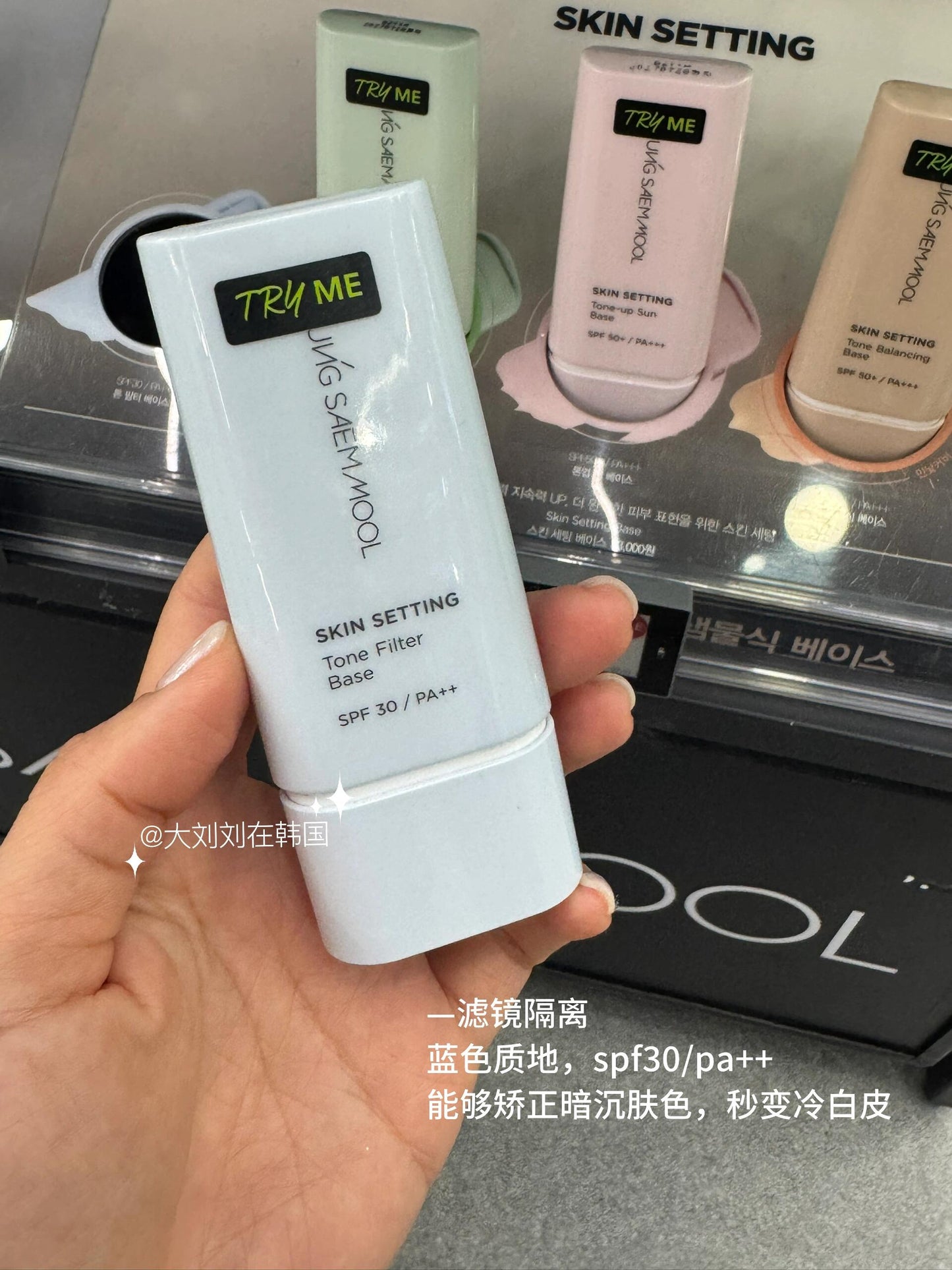 Jungsaemmool 隔离防晒 40ml