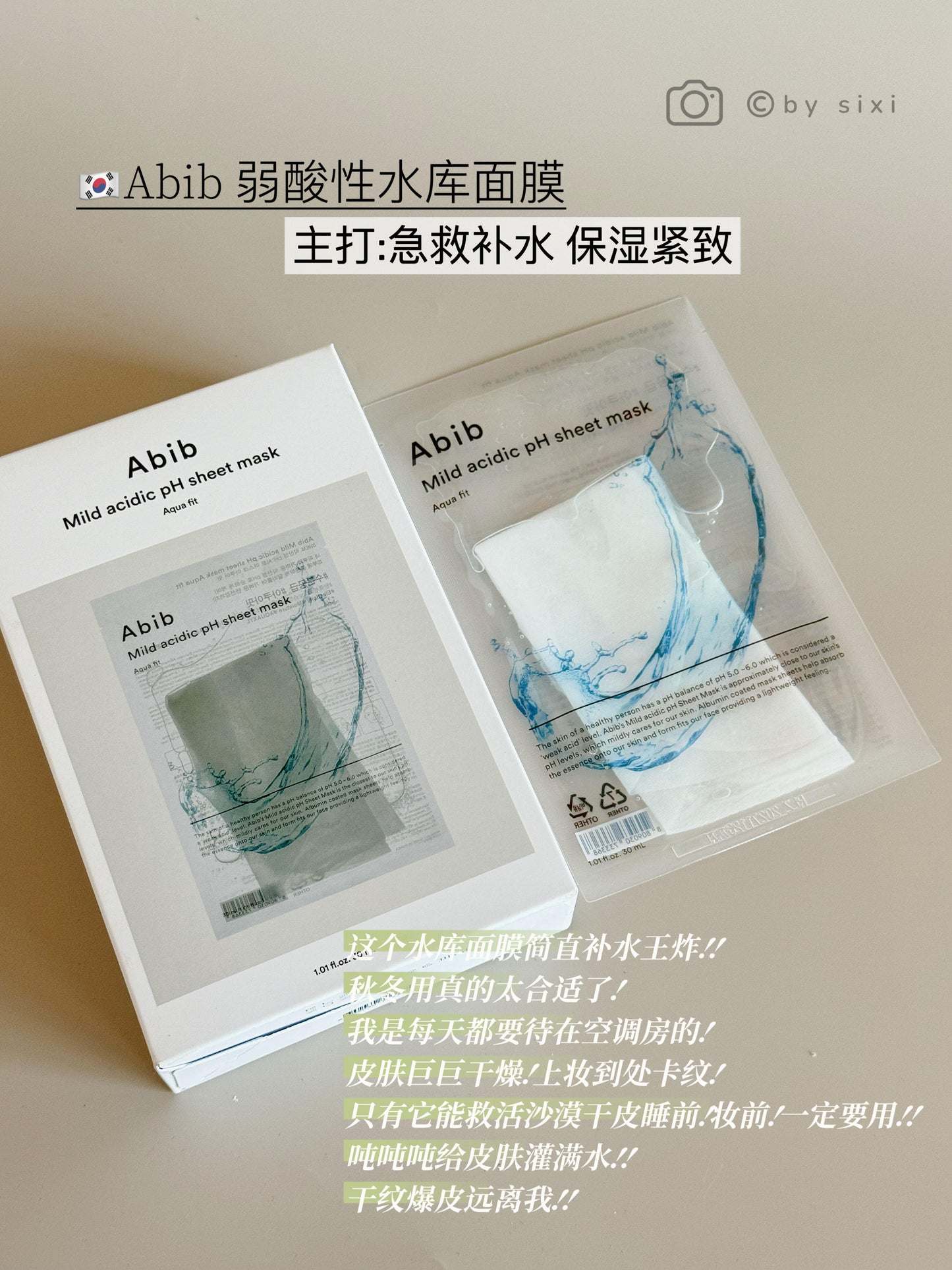 Abib 弱酸系列面膜 *10片