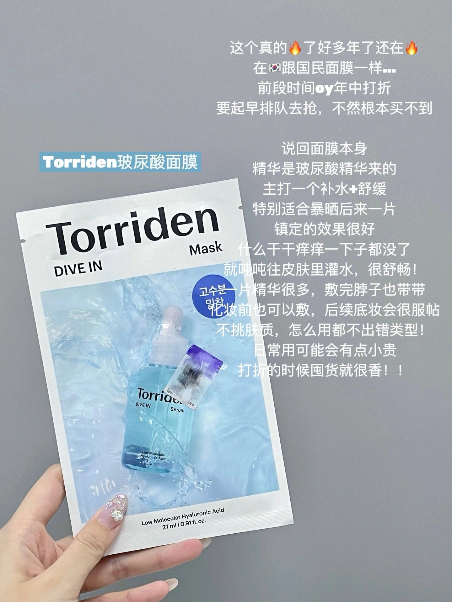 Torriden 面膜 20片/盒（补水/积雪草）