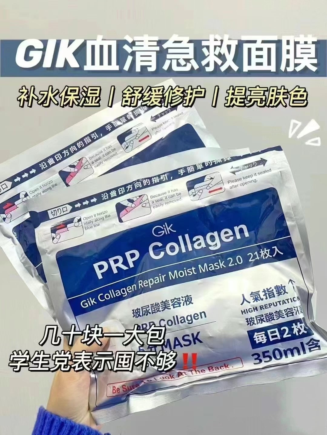 Gik血清面膜/21片装