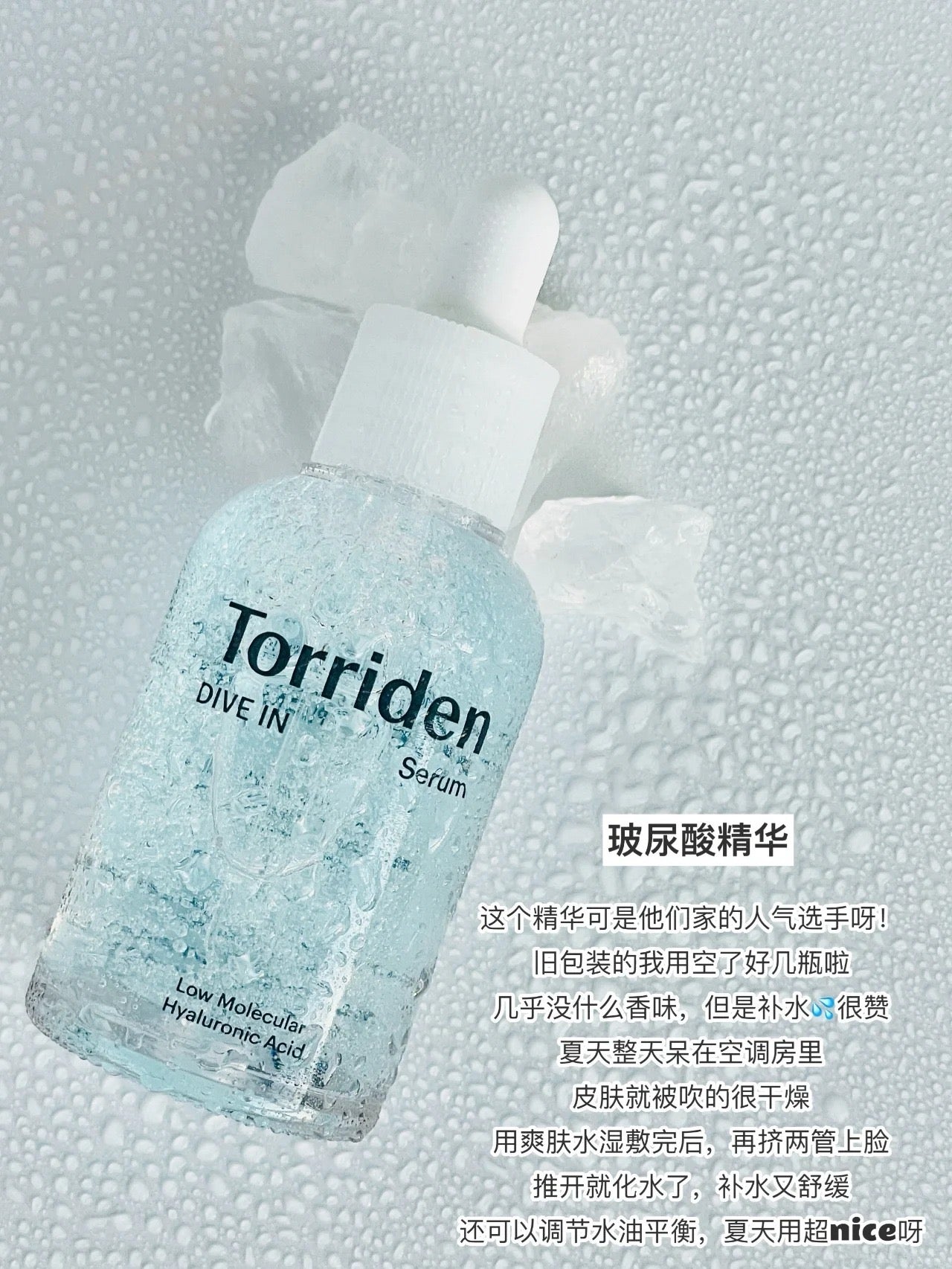 「31.05一日优惠」Torriden精华50+50ml 🆓20ml积雪草精华+20ml防晒