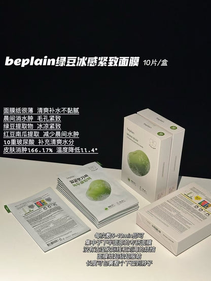 beplain绿豆冰感紧致面膜 10片