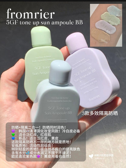 Fromrier 防晒安瓶 56ml
