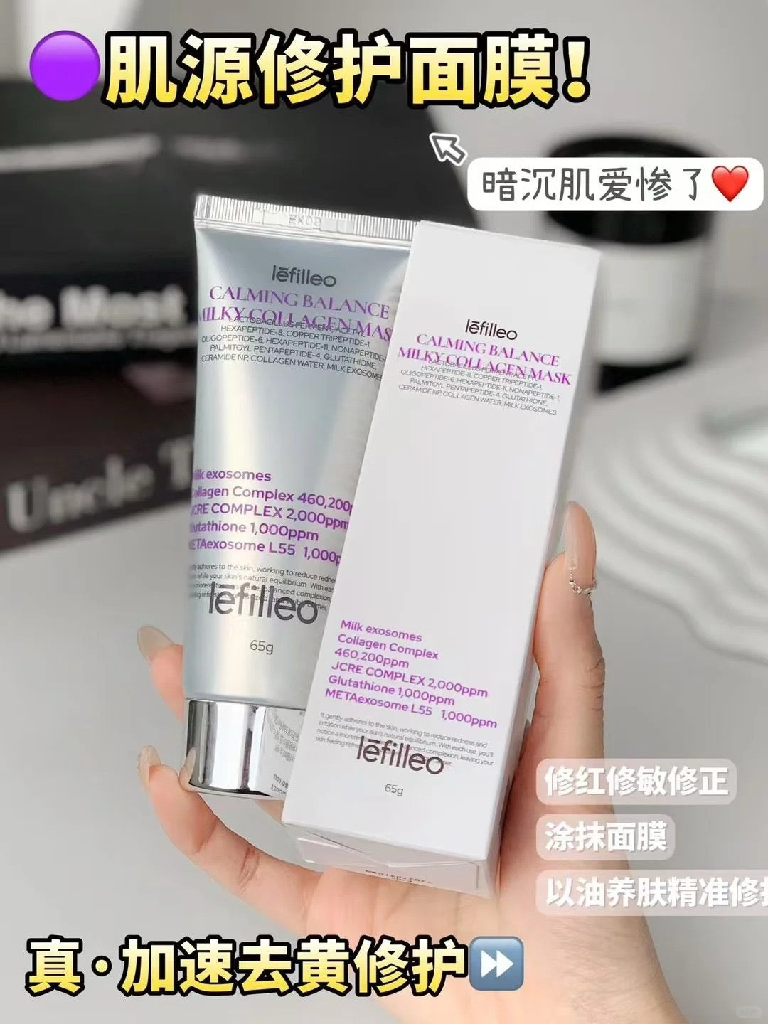 Lefilleo 奶皮/人皮面膜 65g