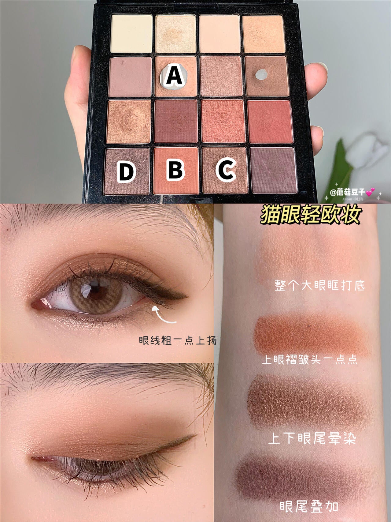 NYX 16色眼影盘 - Warm neutrals