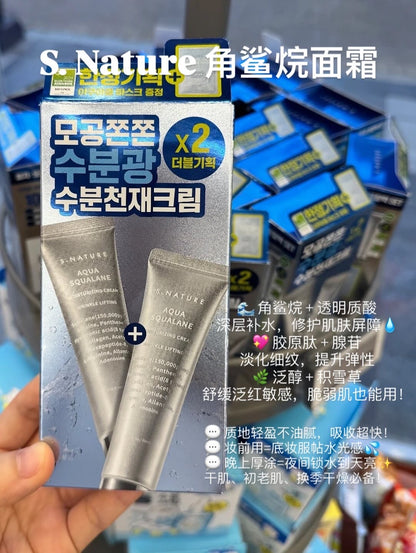 S. Nature 角鲨烷面霜 60ml*2