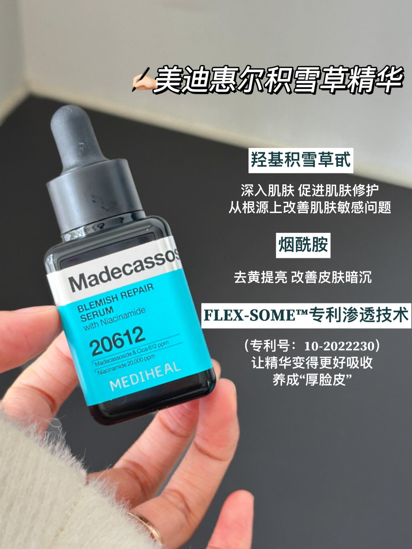 Mediheal 积雪草修护精华 40ml*2