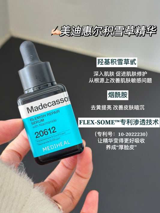 Mediheal 积雪草修护精华 40ml*2