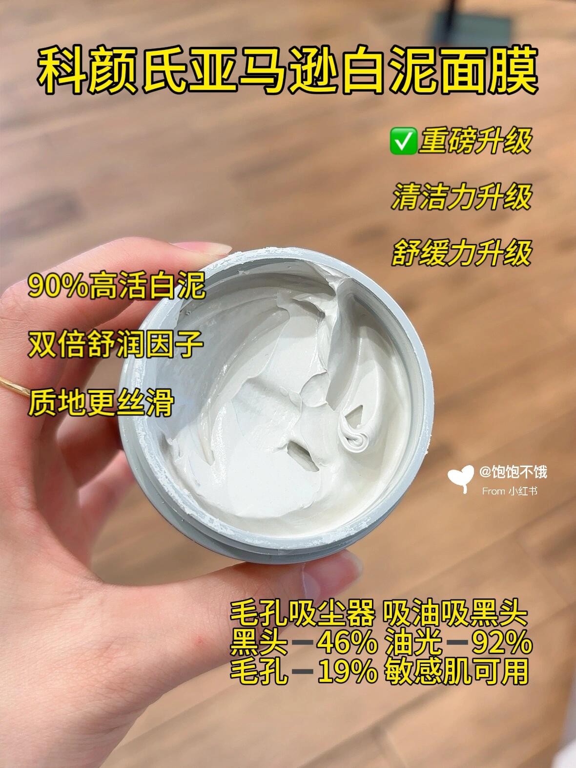 Kiehl’s 白泥清洁面膜 125ml
