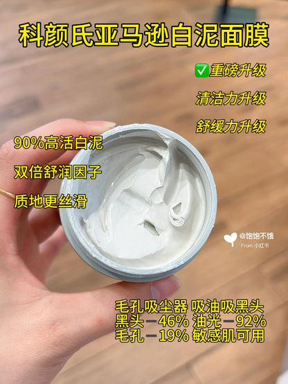 Kiehl’s 白泥清洁面膜 125ml