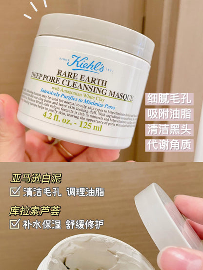 Kiehl’s 白泥清洁面膜 125ml
