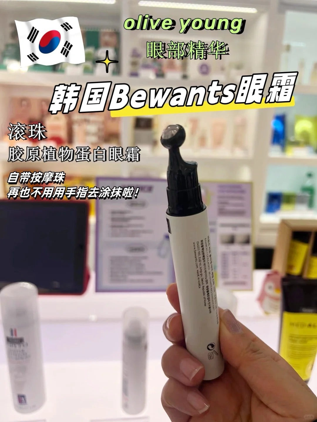 bewants 眼霜 15ml