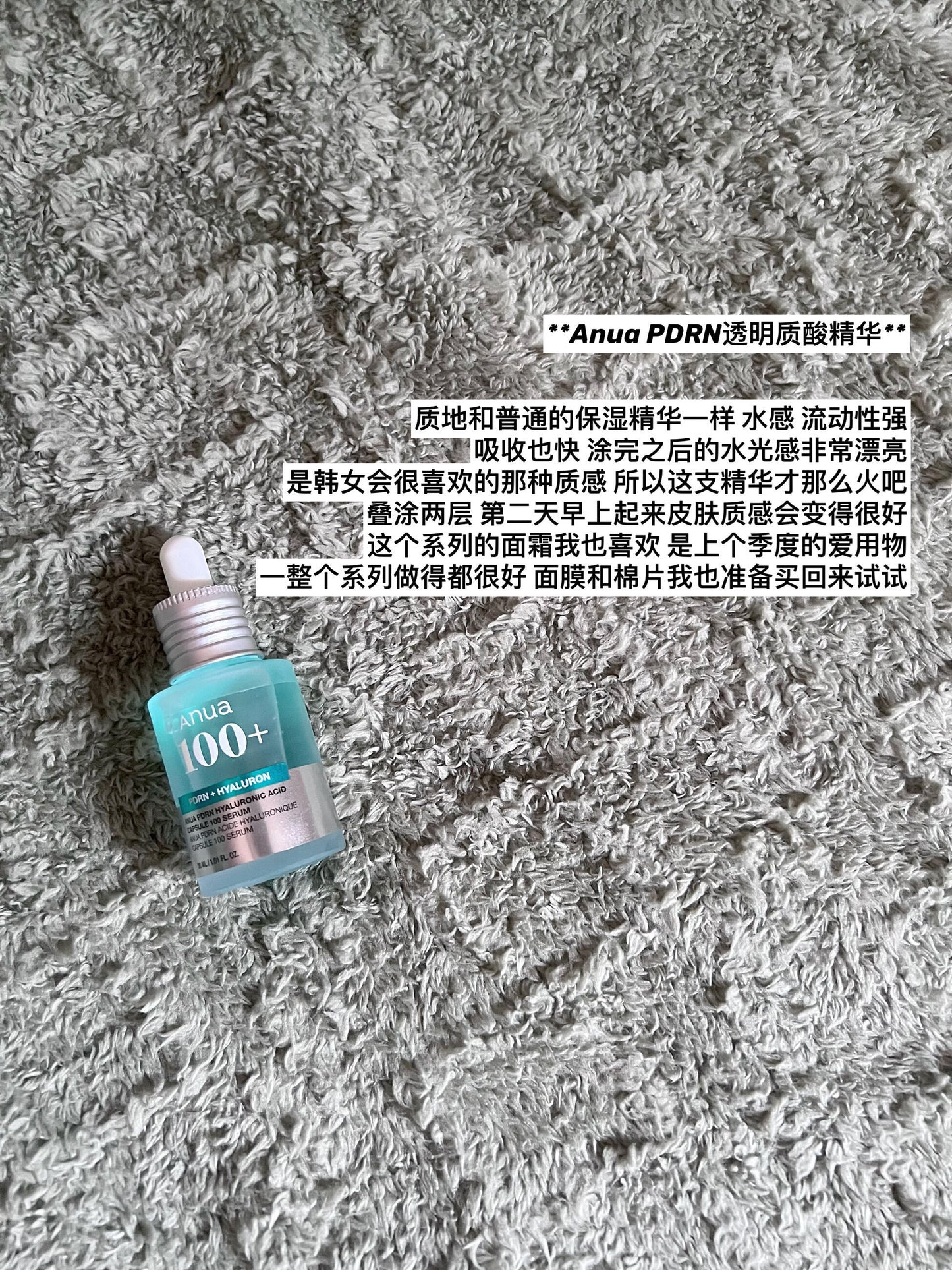 ANUA PDRN 100+补水精华 30ml+替换装30ml