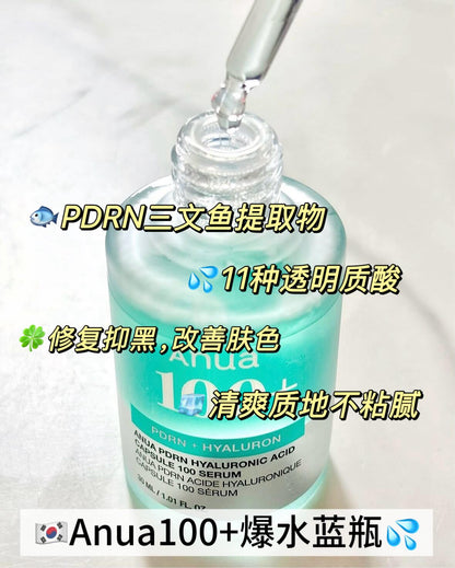 ANUA PDRN 100+补水精华 30ml+替换装30ml
