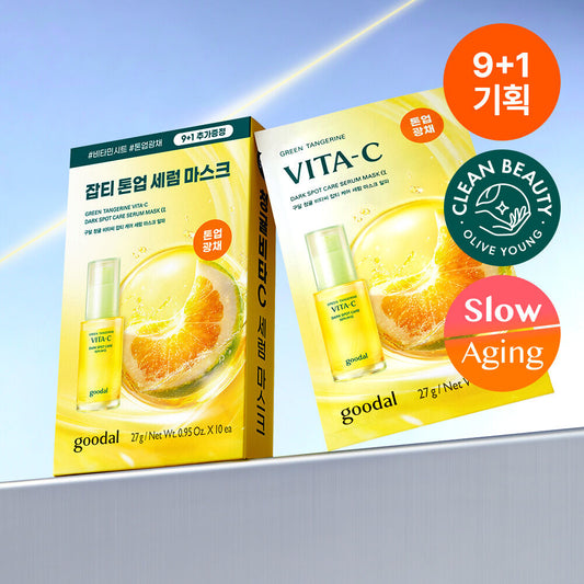 Goodal VC美白面膜 *9+1