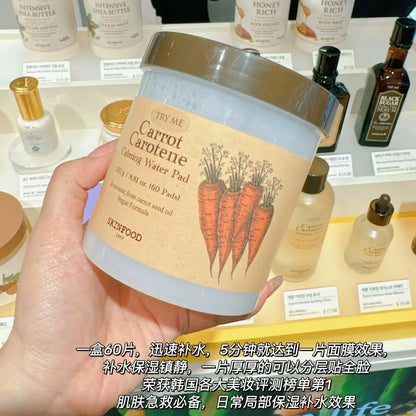 「31.05一日优惠」Skinfood 胡萝卜舒缓爽肤棉片 60+60片