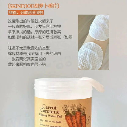 「31.05一日优惠」Skinfood 胡萝卜舒缓爽肤棉片 60+60片