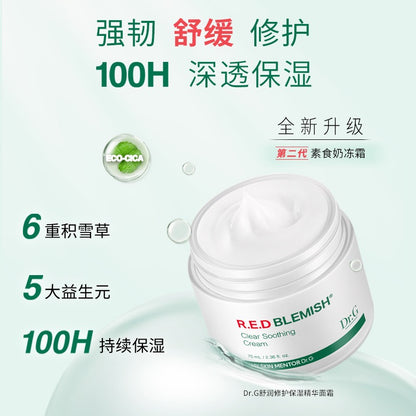 「31.05一日优惠」Dr.G 积雪草舒缓面霜 70ml+30ml+20ml Serum