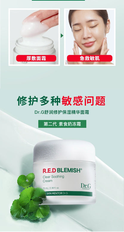 「31.05一日优惠」Dr.G 积雪草舒缓面霜 70ml+30ml+20ml Serum