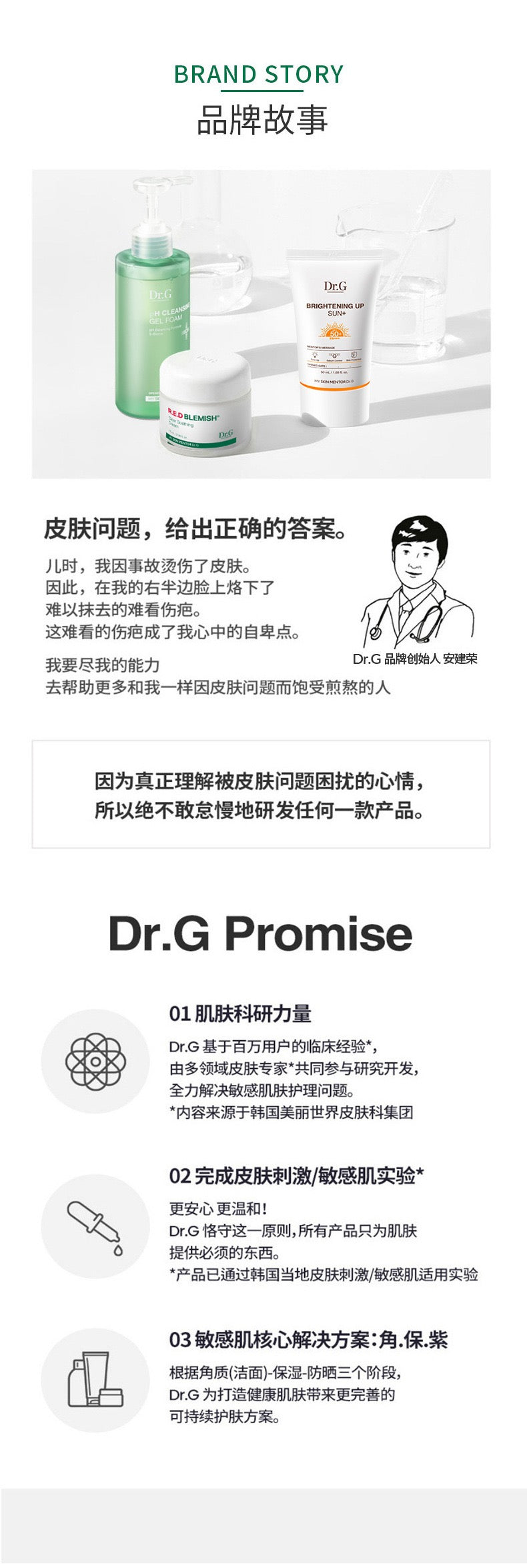 「31.05一日优惠」Dr.G 积雪草舒缓面霜 70ml+30ml+20ml Serum