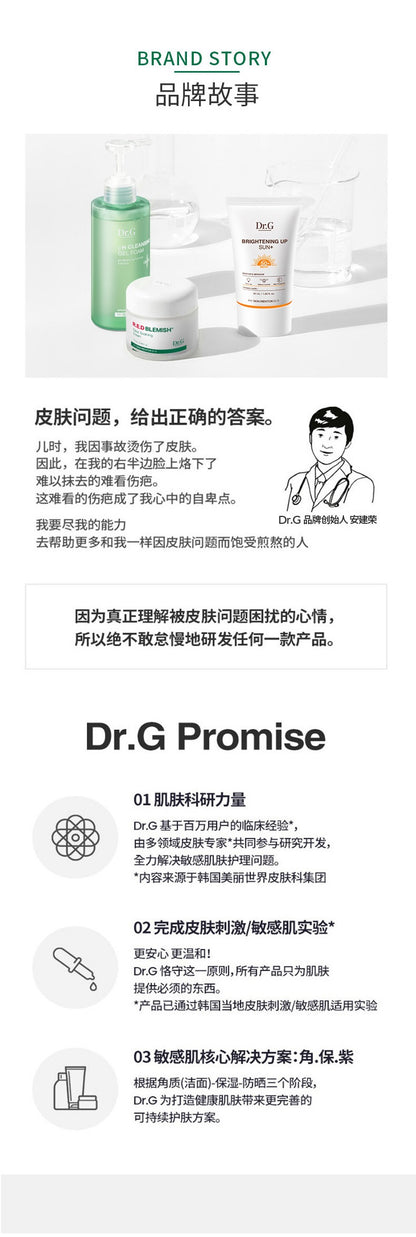 「31.05一日优惠」Dr.G 积雪草舒缓面霜 70ml+30ml+20ml Serum