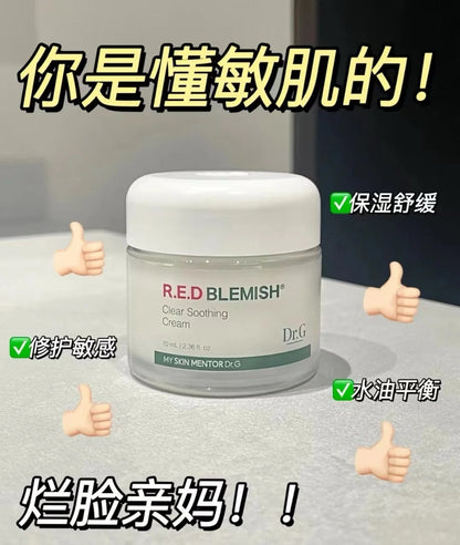 「31.05一日优惠」Dr.G 积雪草舒缓面霜 70ml+30ml+20ml Serum