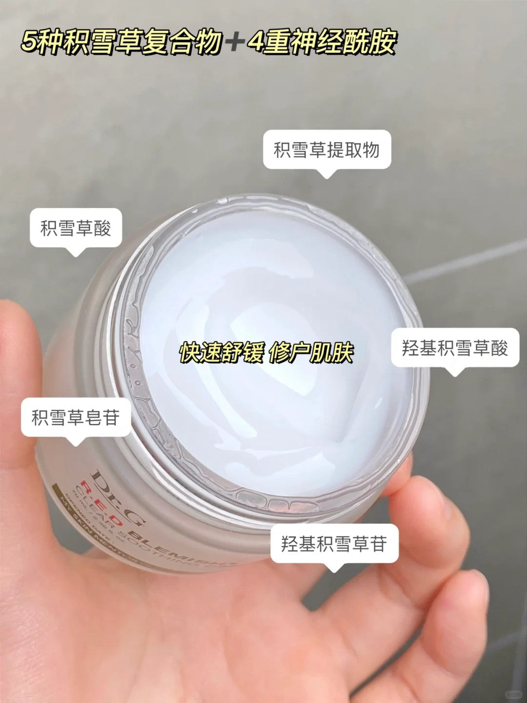 「31.05一日优惠」Dr.G 积雪草舒缓面霜 70ml+30ml+20ml Serum