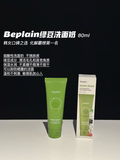 Beplain 绿豆氨基酸洁面 160ml*2