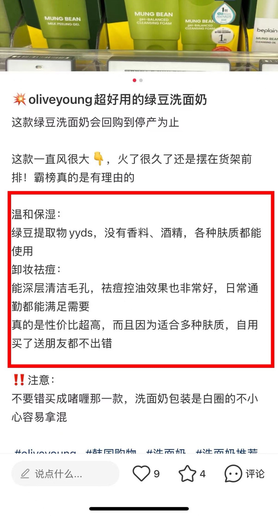 Beplain 绿豆氨基酸洁面 160ml*2