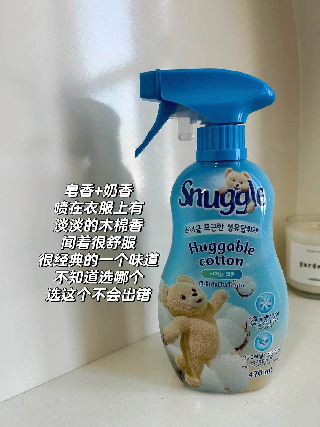 Snuggle 织物喷雾清新剂 470ml 买一送一