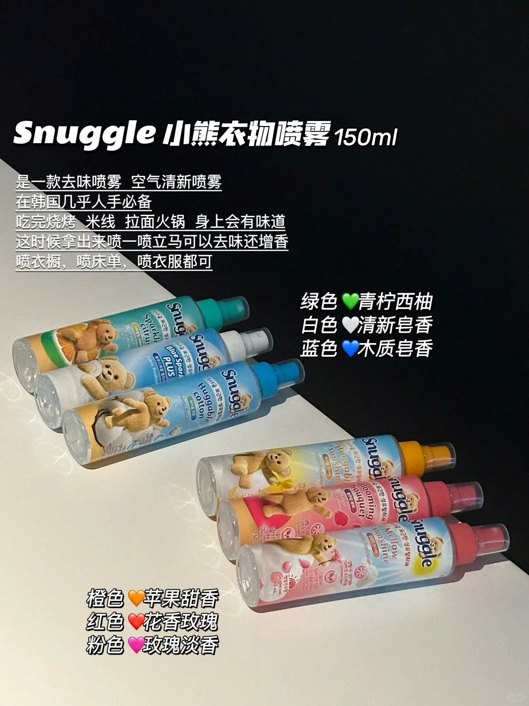 Snuggle 织物喷雾清新剂 470ml 买一送一
