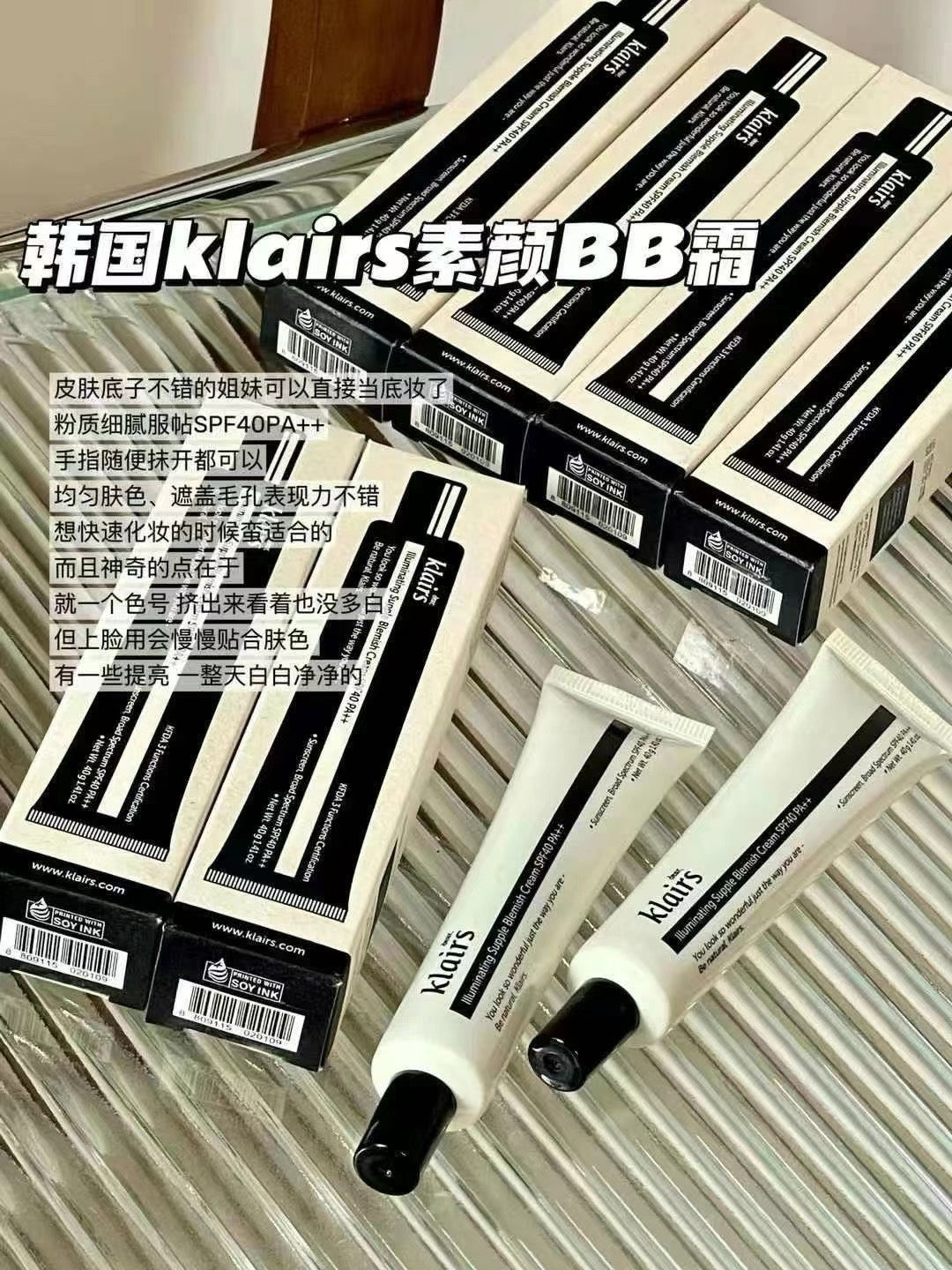 Klairs BB素颜霜 SPF40 PA++