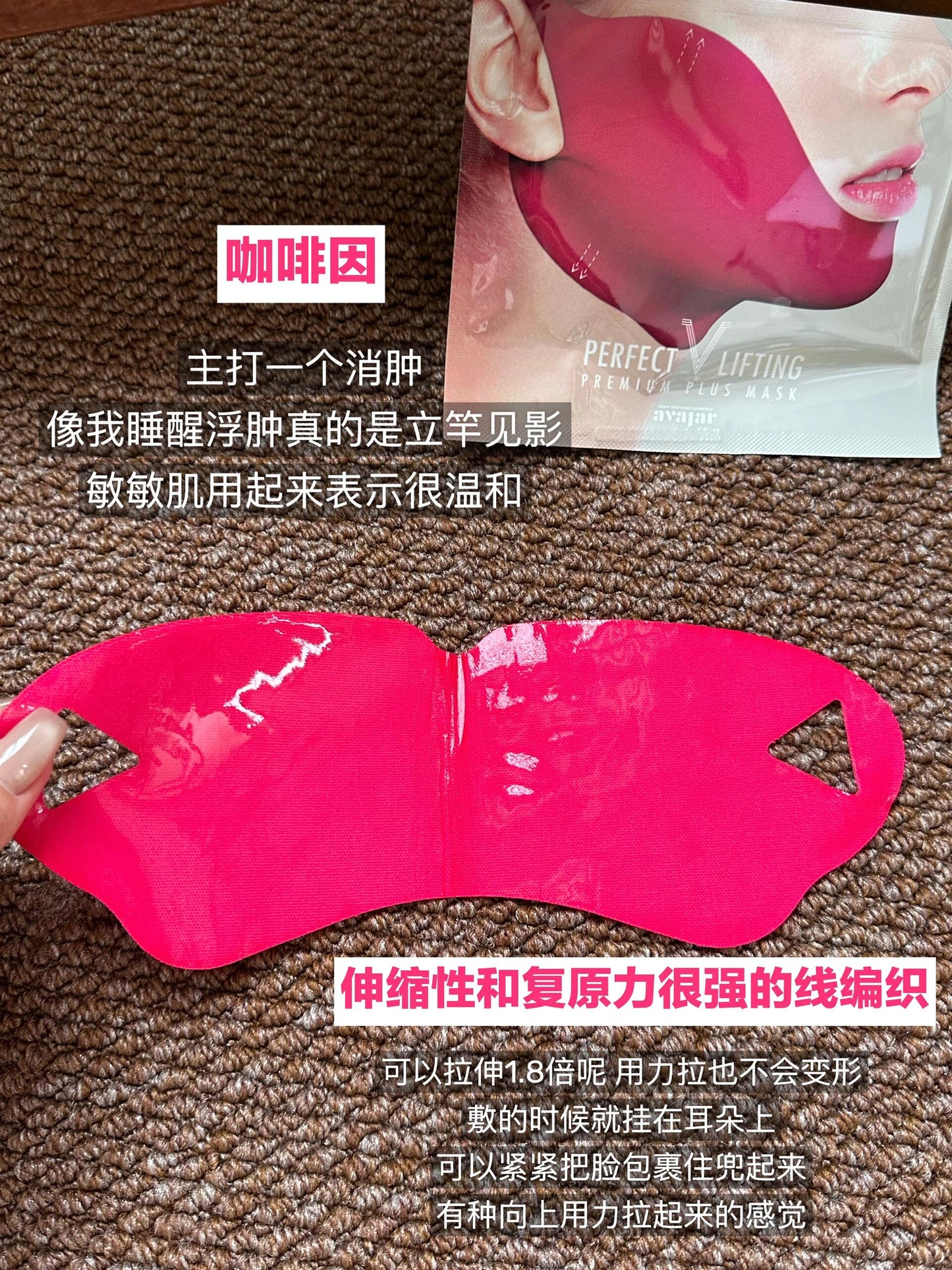 Avajar 瘦脸提拉紧致面膜 /5片