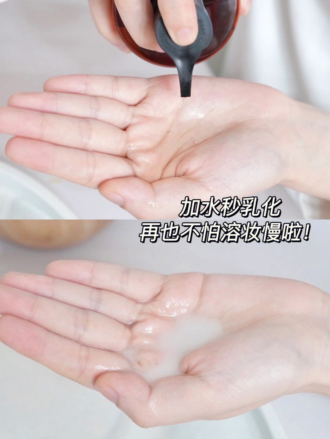 Shu uemura 植村秀琥珀卸妆油