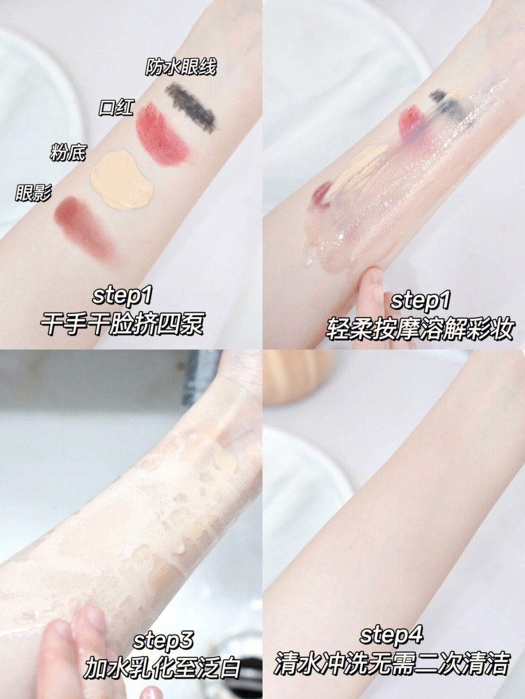 Shu uemura 植村秀琥珀卸妆油