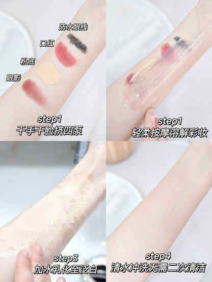 Shu uemura 植村秀琥珀卸妆油