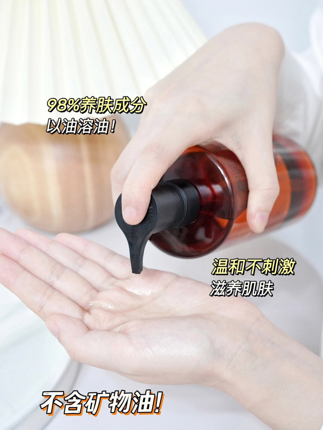 Shu uemura 植村秀琥珀卸妆油