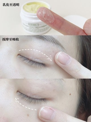 Kiehl’s 牛油果眼霜