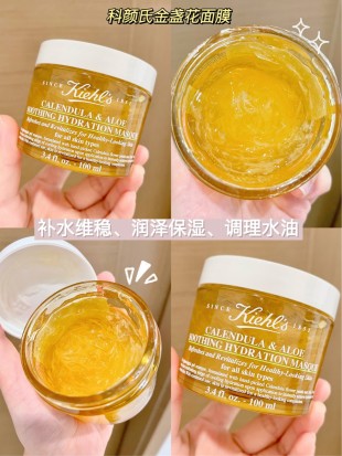 Kiehl’s 金盏花芦荟舒缓保湿面膜 100ml