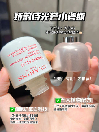 Clarins Bright Plus Serum 美白精华 50ml