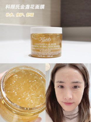Kiehl’s 金盏花芦荟舒缓保湿面膜 100ml
