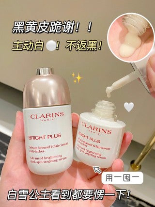 Clarins Bright Plus Ritual 美白三件套